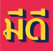 logo-medee