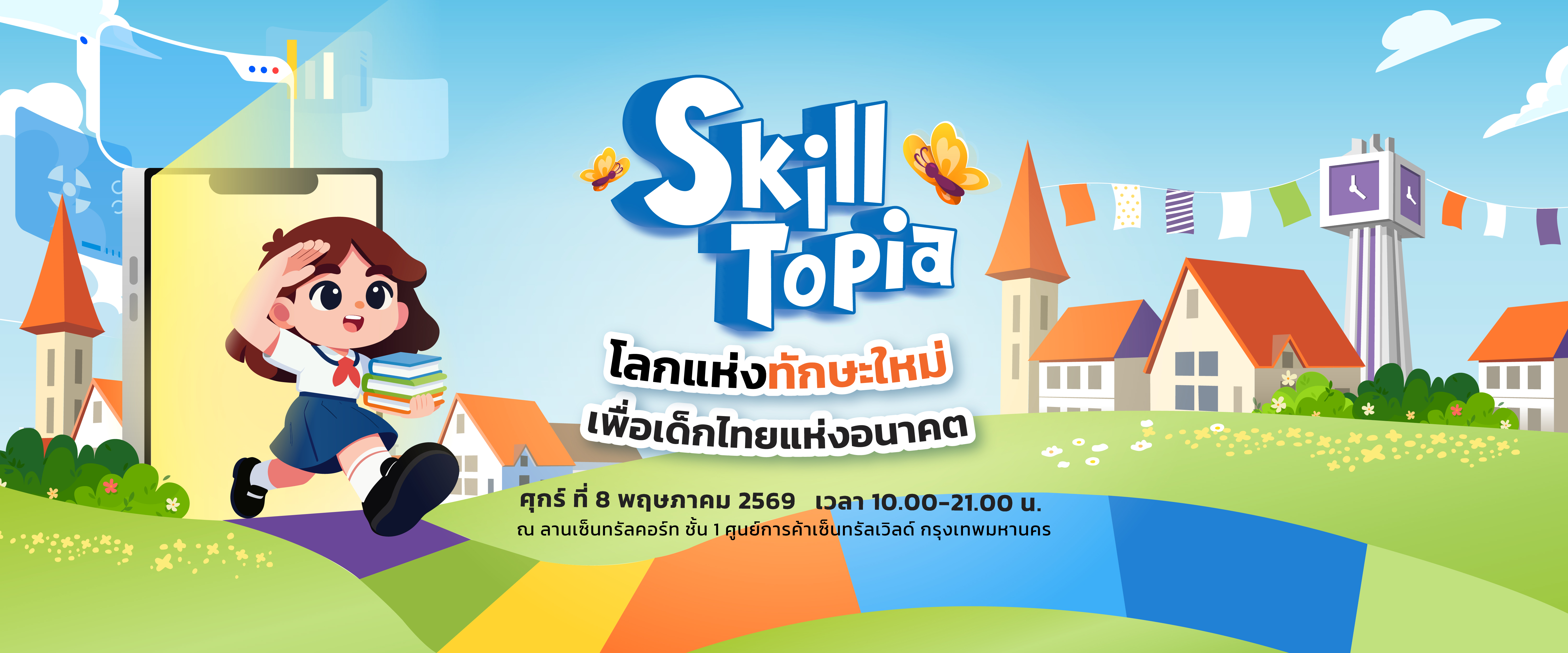 banner_skilltopia_event