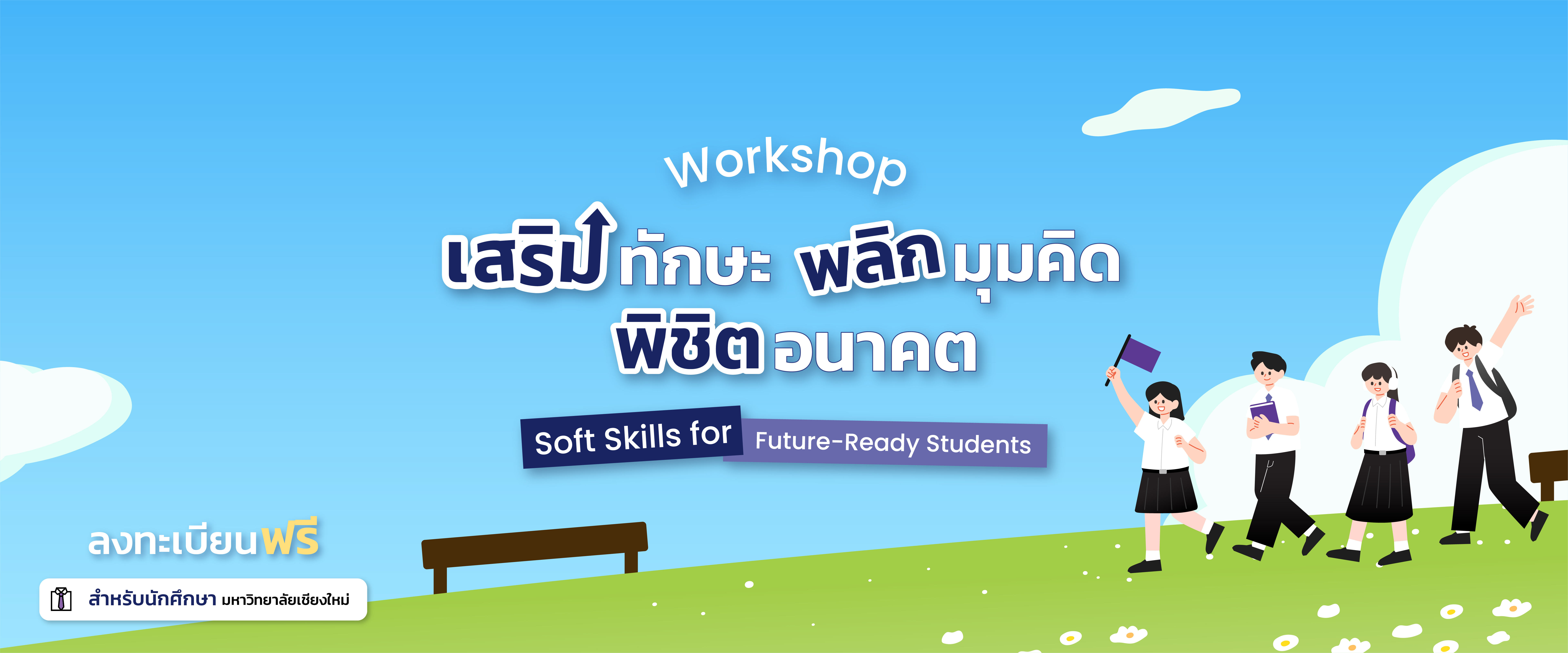 banner_Workshop_sk4l