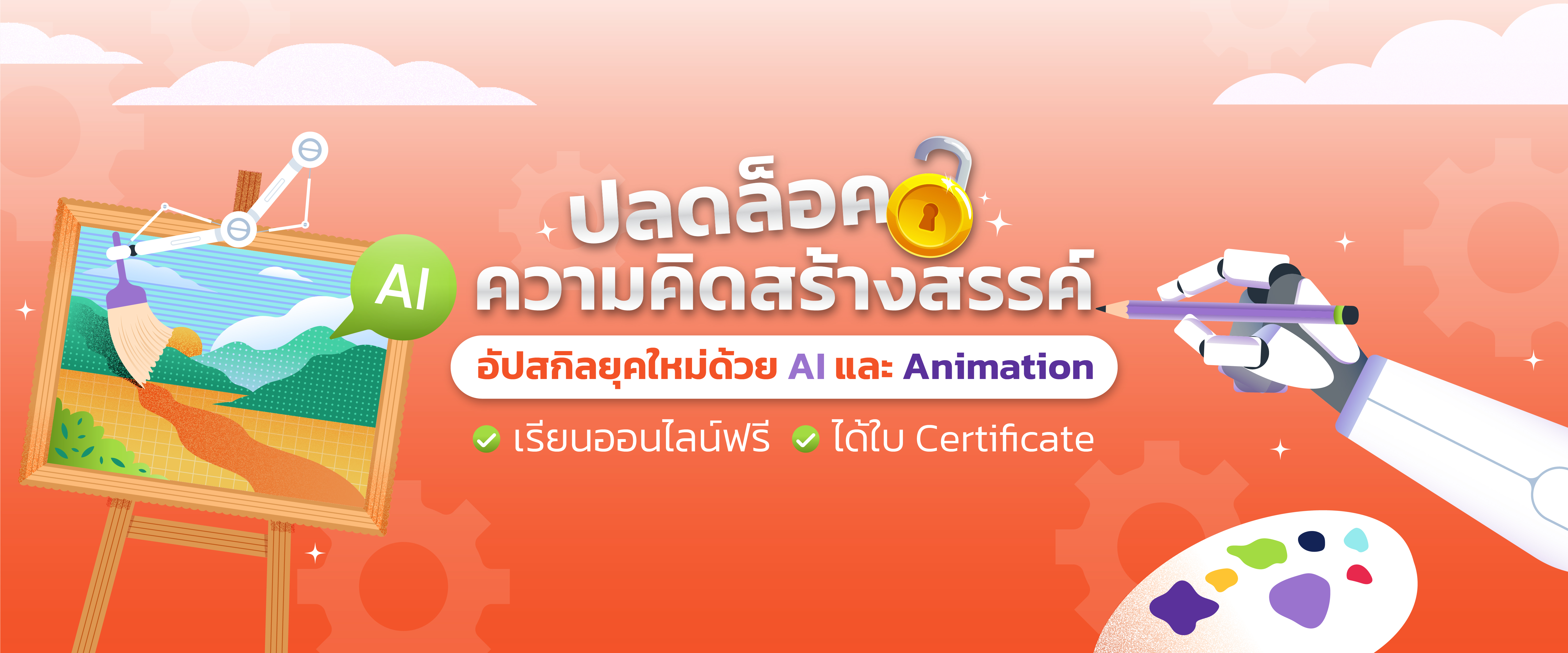 banner_course_ai