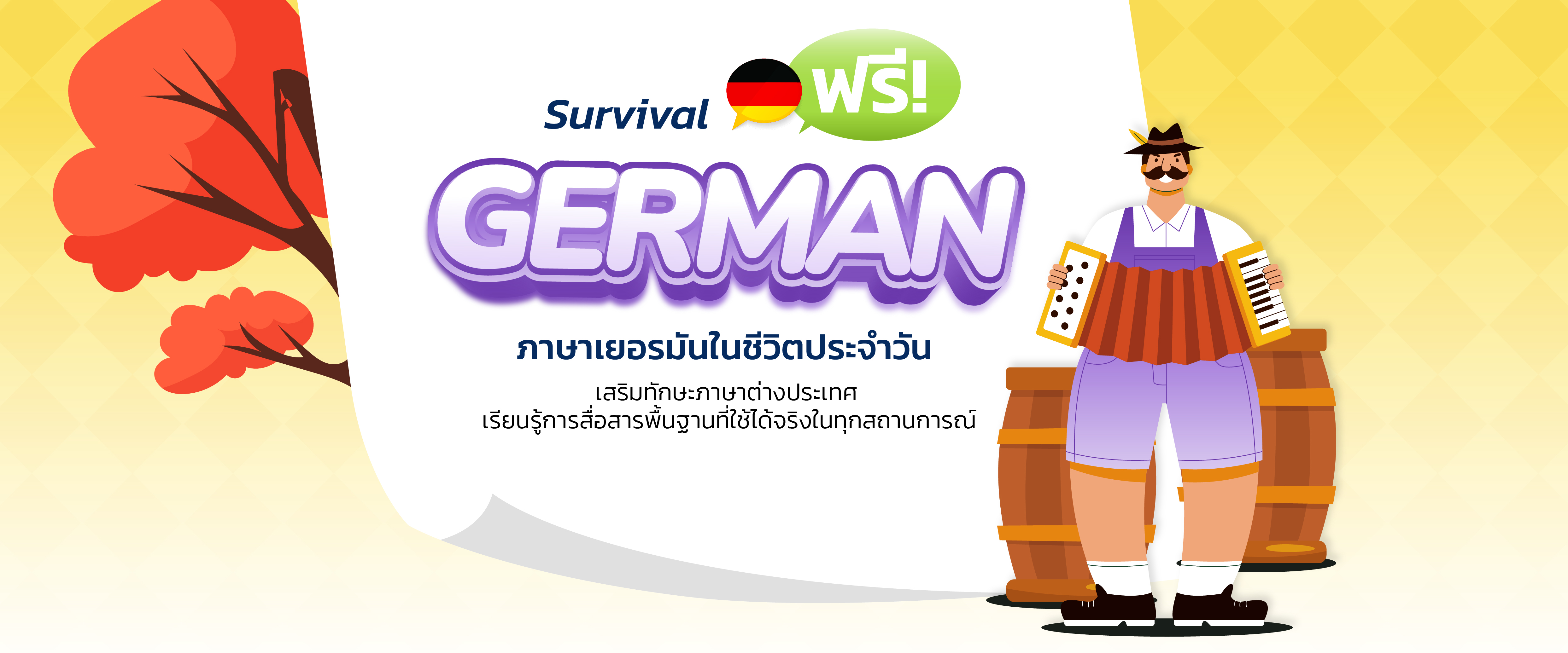 banner_course_german