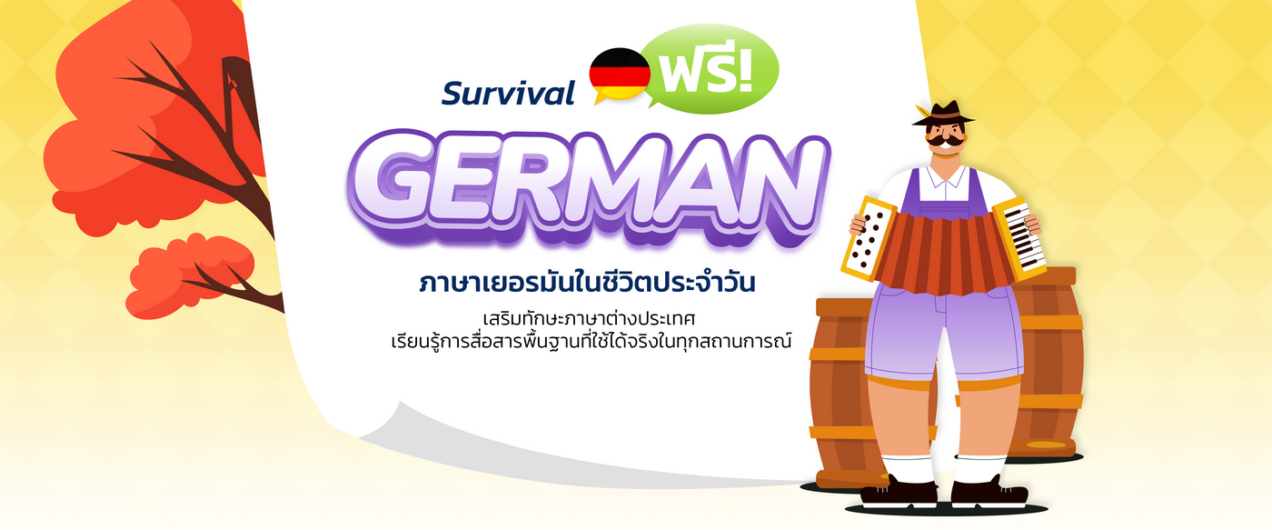 banner_course_german