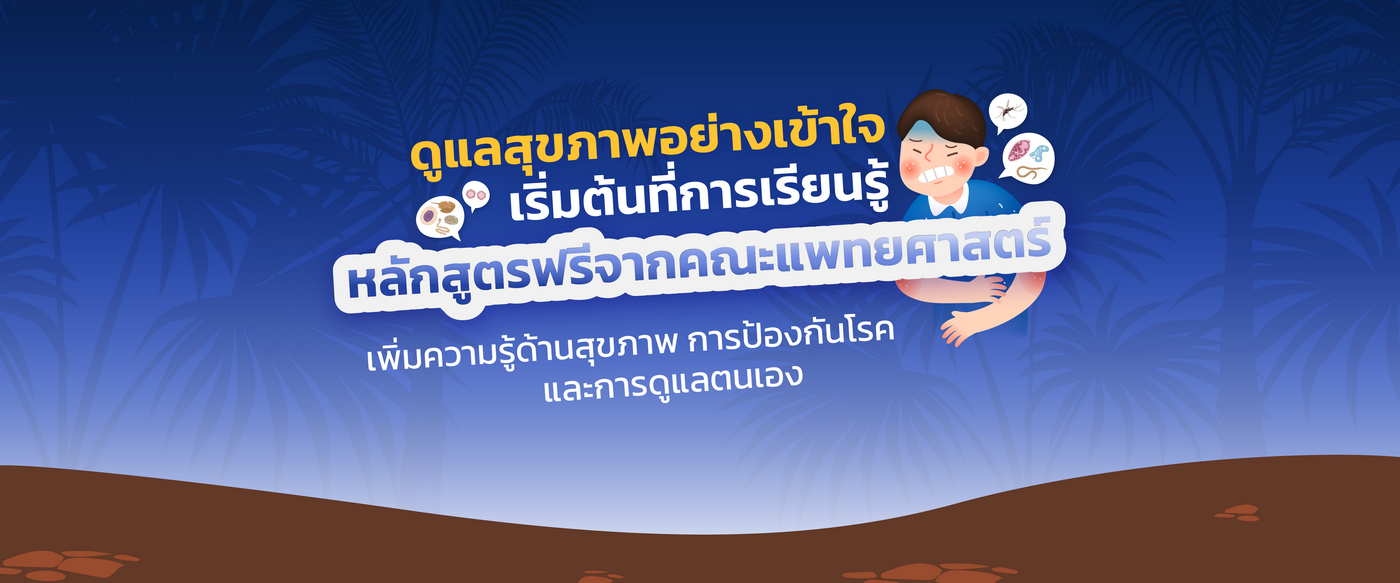banner_course_medicine
