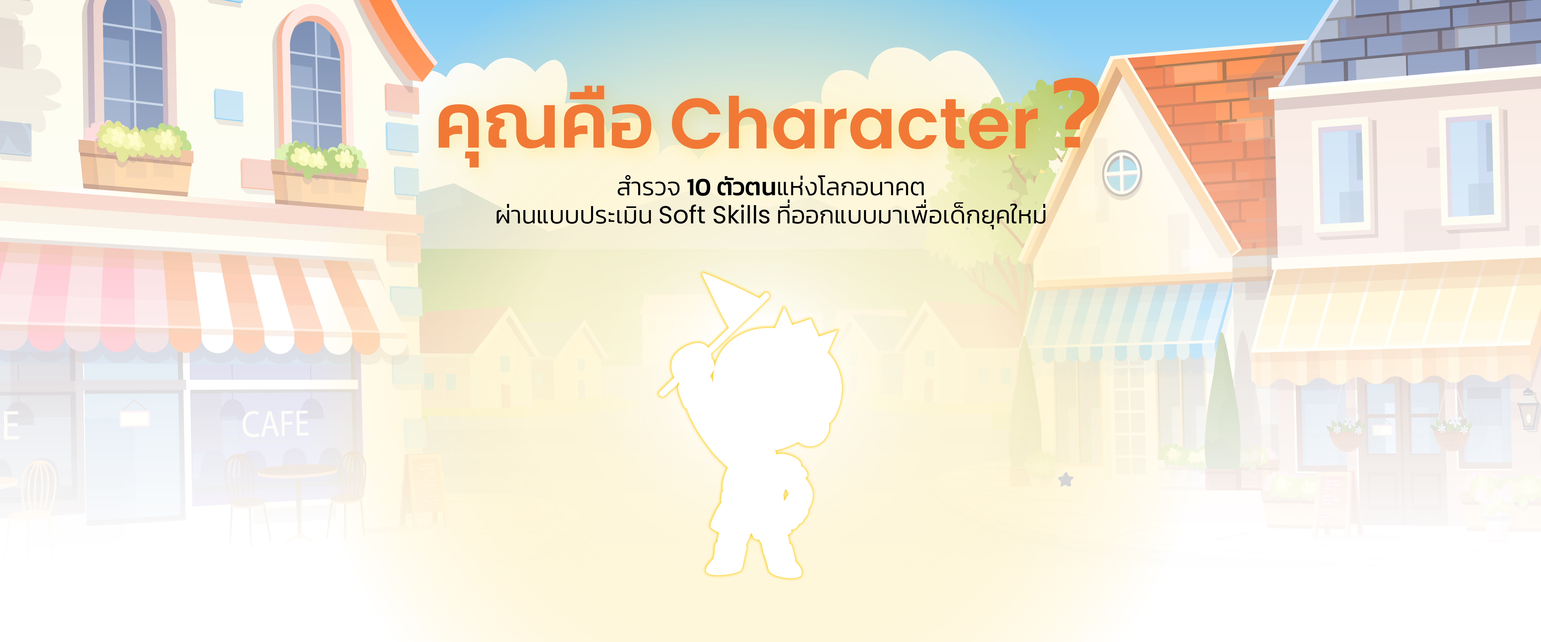 banner_sk4y_cha