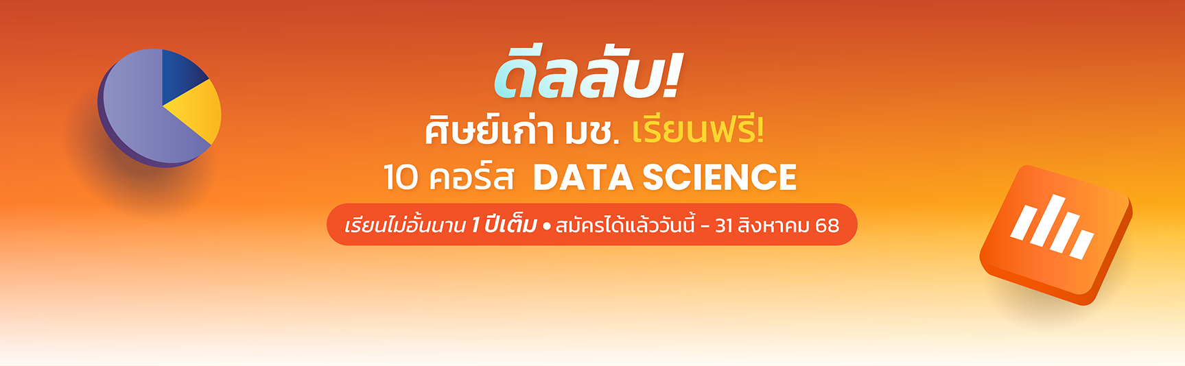 data-science-free