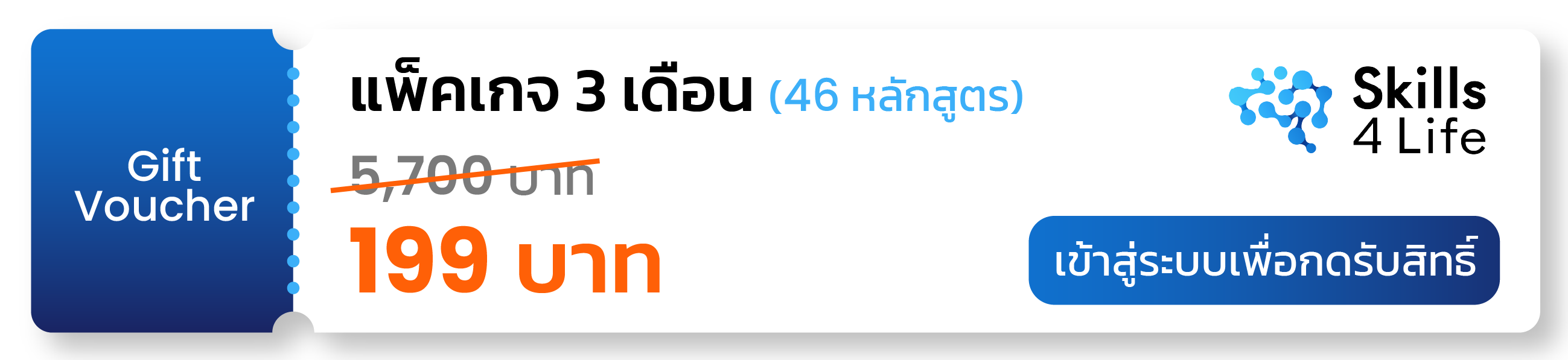 promotion77s4l