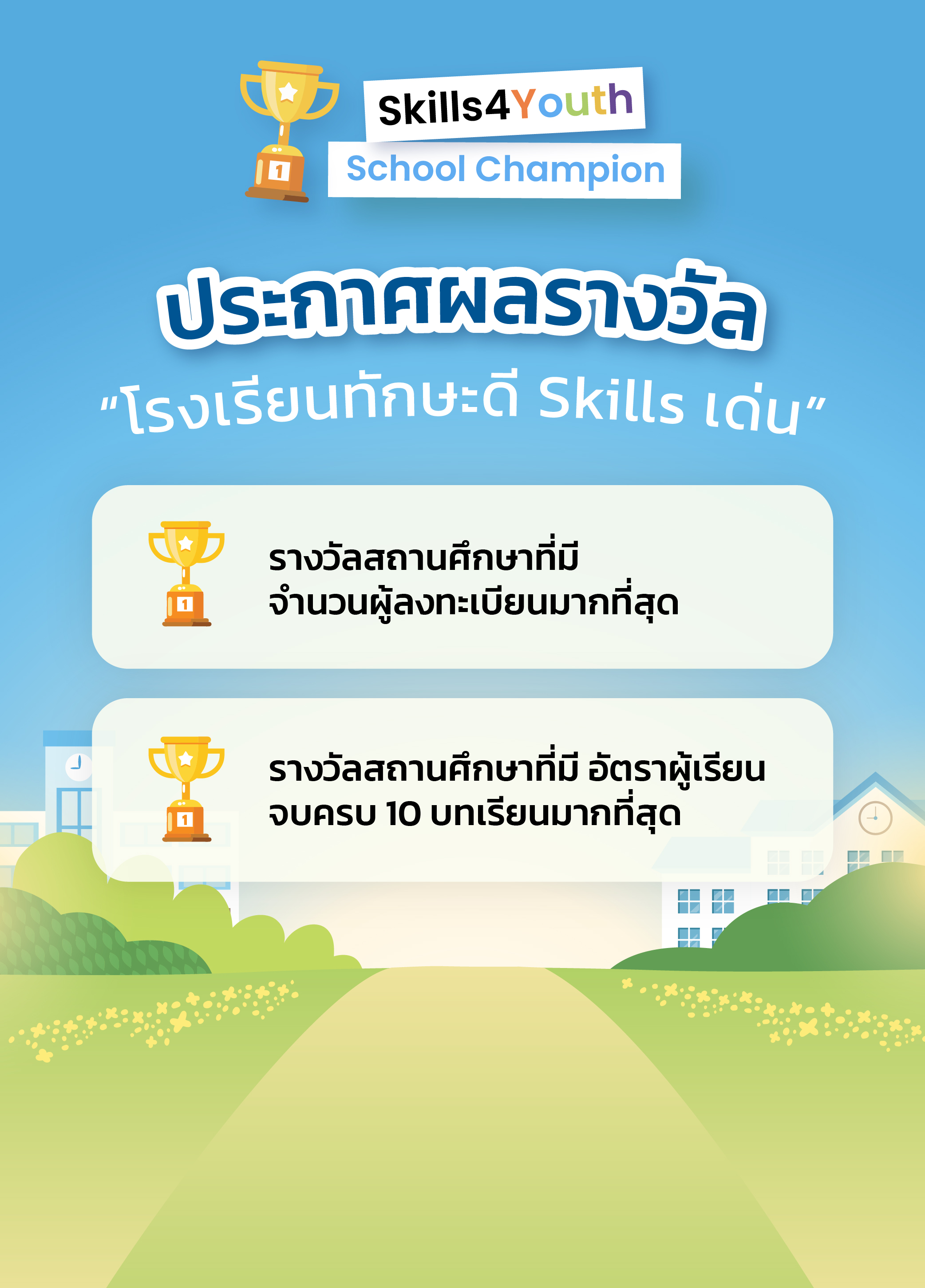 award-results-popup-img