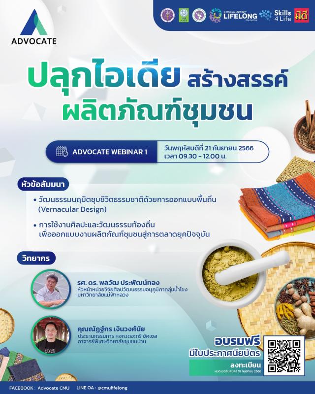 webinar