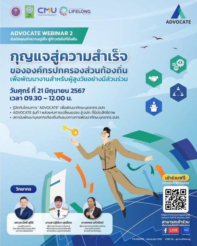 webinar
