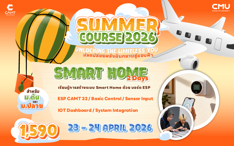 CAMT SUMMER COURSE 2026 | SMART HOME