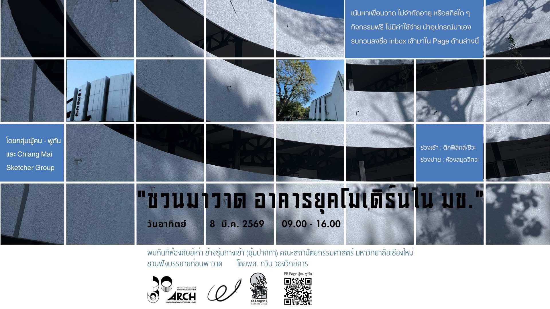 ผู้คน พู่กัน