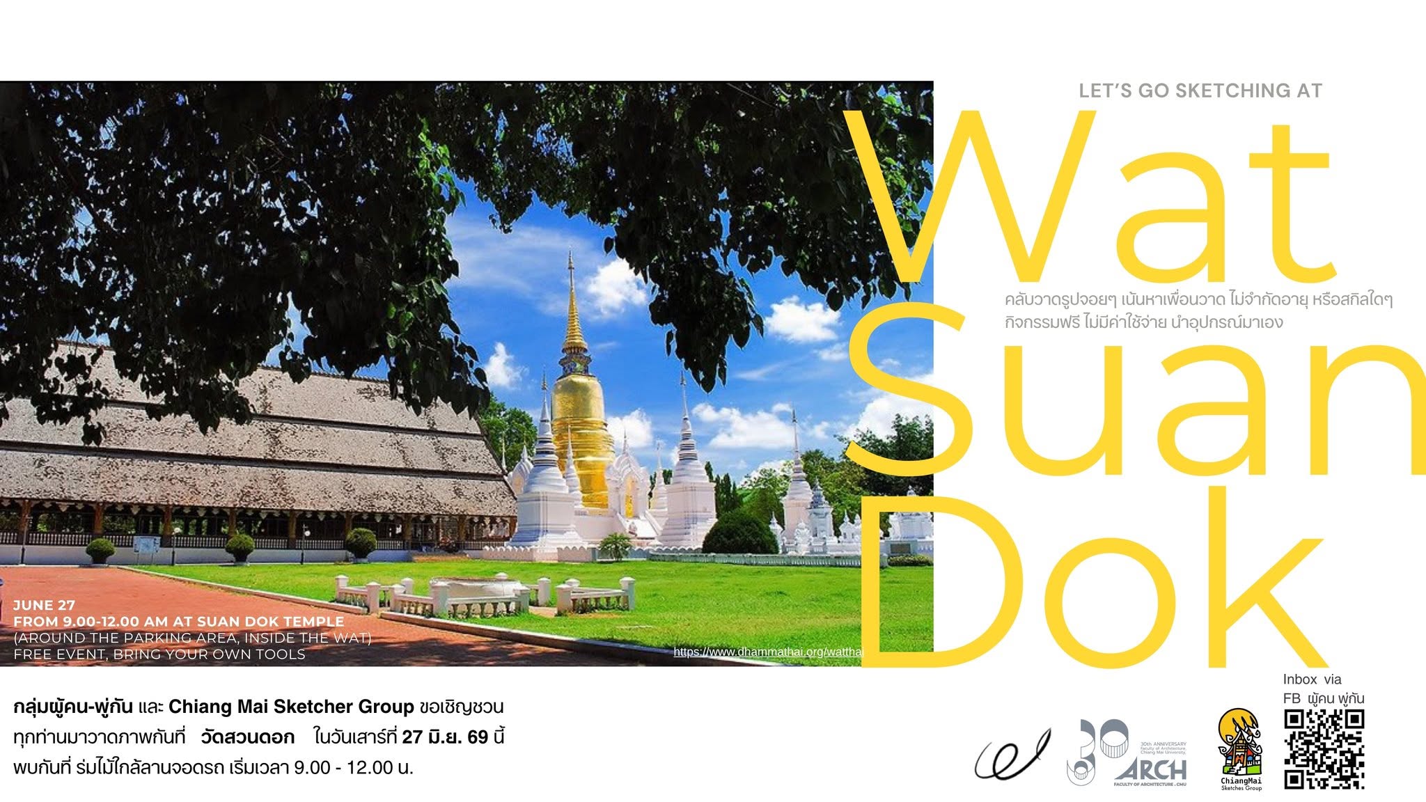 หลักสูตรผู้คน พู่กัน หลักสูตรผู้คน พู่กัน