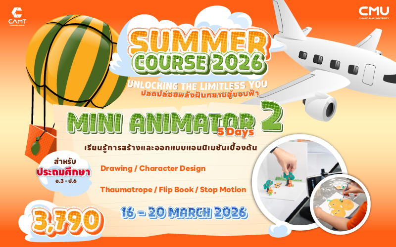 CAMT SUMMER COURSE 2026 (MINI ANIMATOR 2)