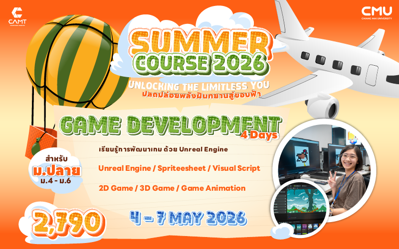 CAMT SUMMER COURSE 2026 | GAME DEVELOPMENT