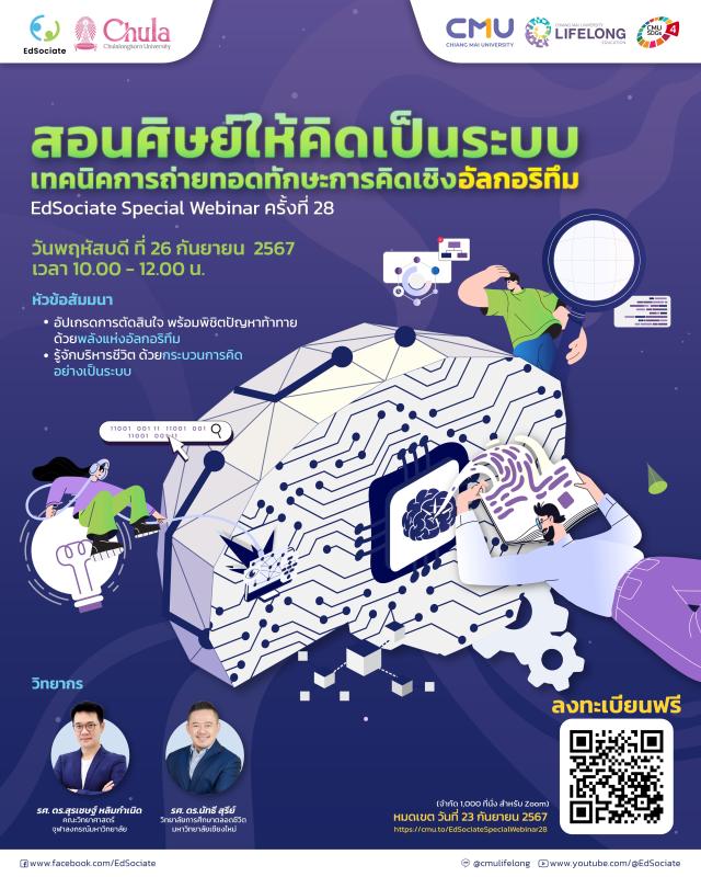 webinar