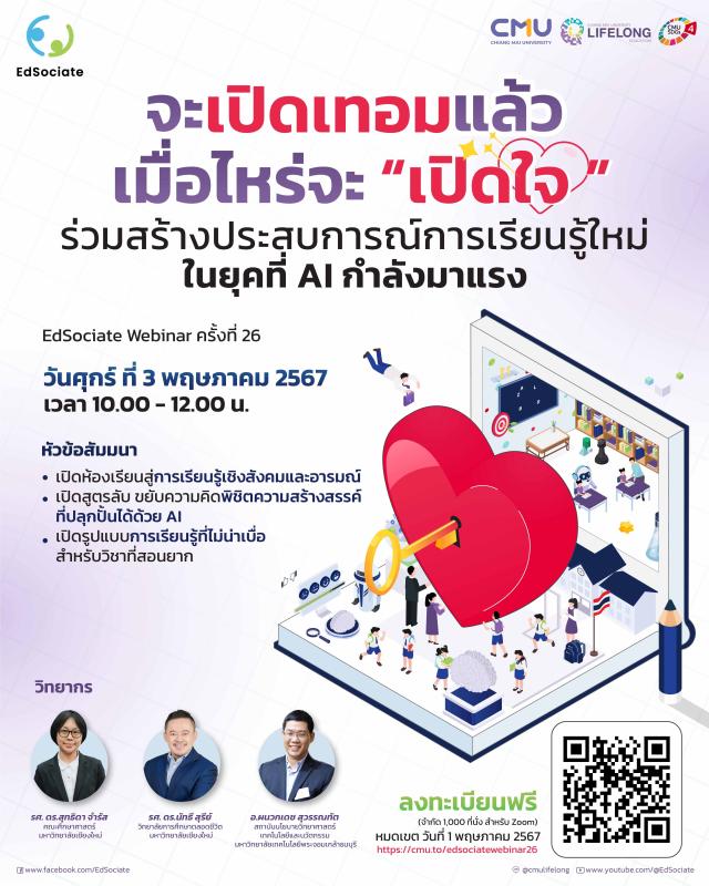 webinar