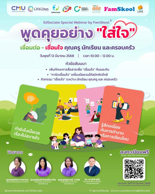 webinar