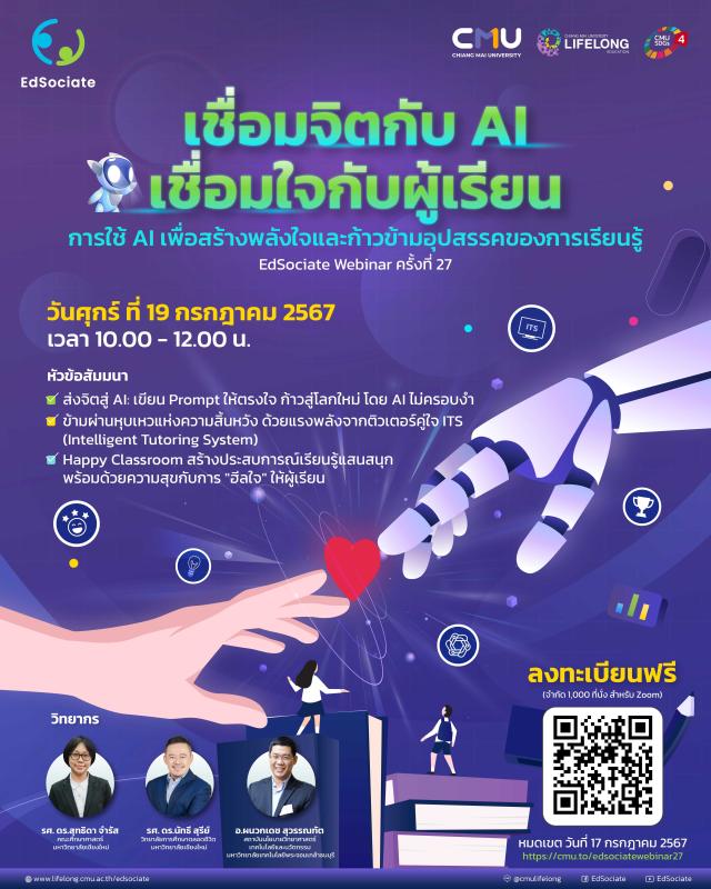 webinar