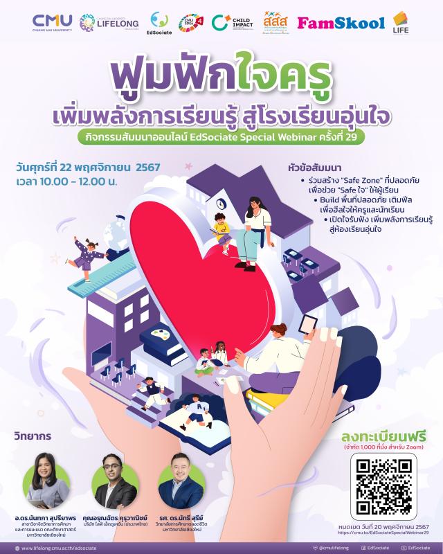 webinar