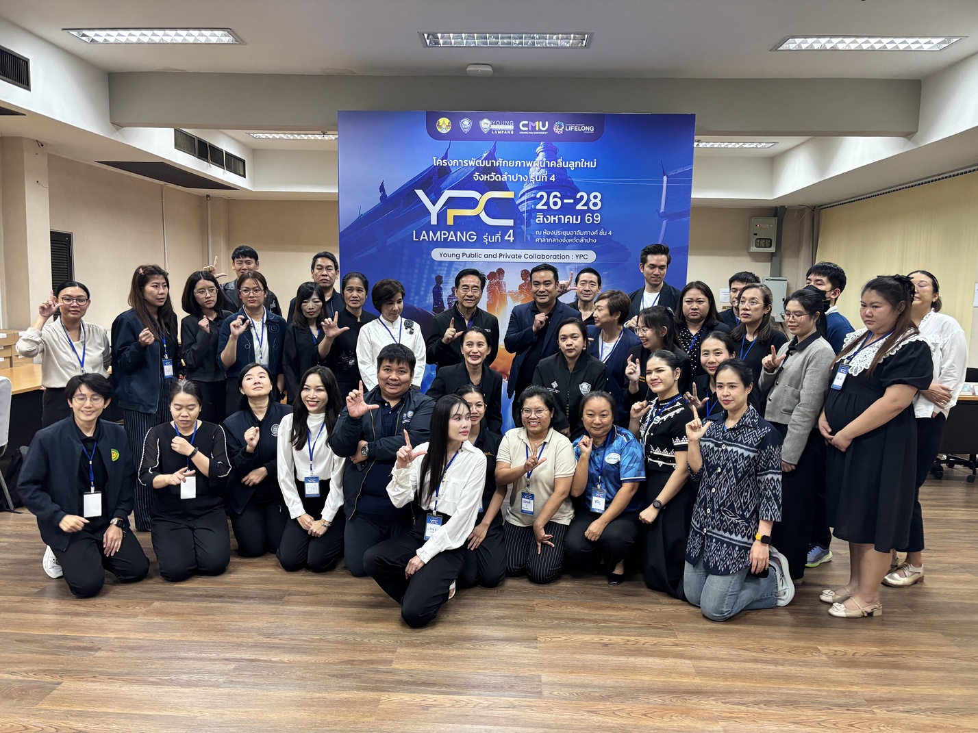 วิทยาลัยการศึกษาตลอดชีวิต มหาวิทยาลัยเชียงใหม่ ร่วมจัดกระบวนการเรียนรู้ YPC LAMPANG รุ่นที่ 4 เสริมศักยภาพผู้นำคลื่นลูกใหม่ เชื่อมพลังรัฐ–เอกชน–การศึกษา ร่วมออกแบบอนาคตเมืองลำปาง
