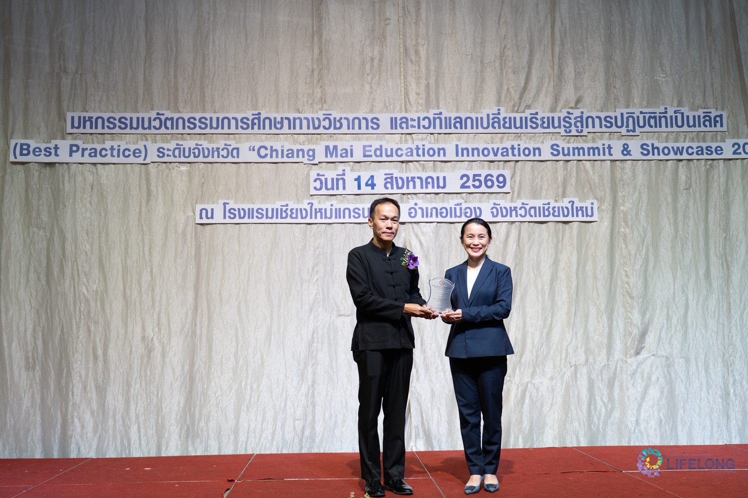 วิทยาลัยการศึกษาตลอดชีวิต มช. ร่วมขับเคลื่อนนวัตกรรมการศึกษา ในงาน “Chiang Mai Education Innovation Summit & Showcase 2026” พร้อมรับโล่ประกาศเกียรติคุณ