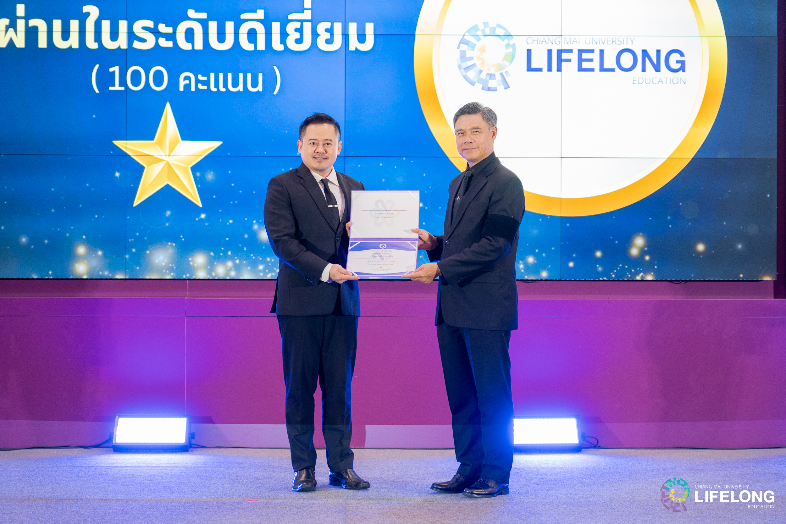 วิทยาลัยการศึกษาตลอดชีวิต มหาวิทยาลัยเชียงใหม่ รับรางวัล “CMU-OIT Award 2025” ตอกย้ำความมุ่งมั่นในการขับเคลื่อนองค์กรคุณธรรม โปร่งใส และตรวจสอบได้