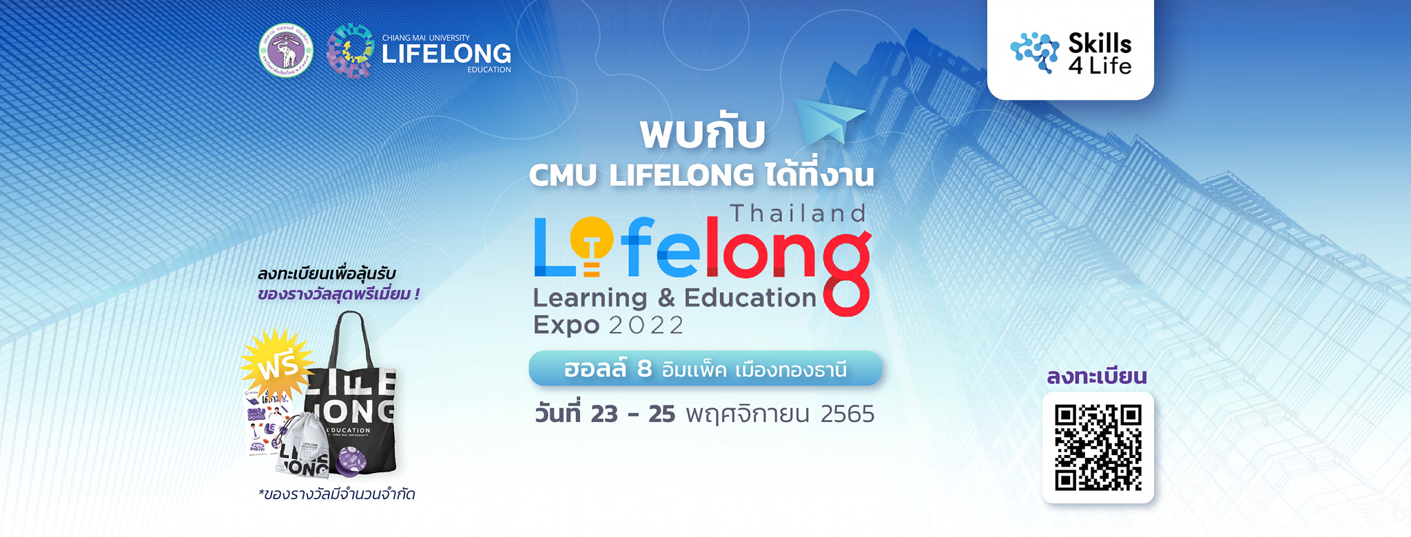 CMU Lifelong ในงานThailand Lifelong Learning & Education Expo 