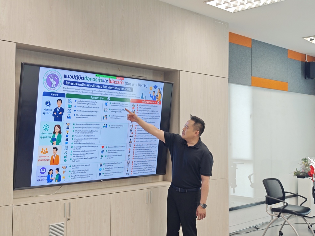 ผู้อำนวยการวิทยาลัยการศึกษาตลอดชีวิต แจ้งแนวปฏิบัติข้อควรทำและไม่ควรทำ (Dos and Don’ts)