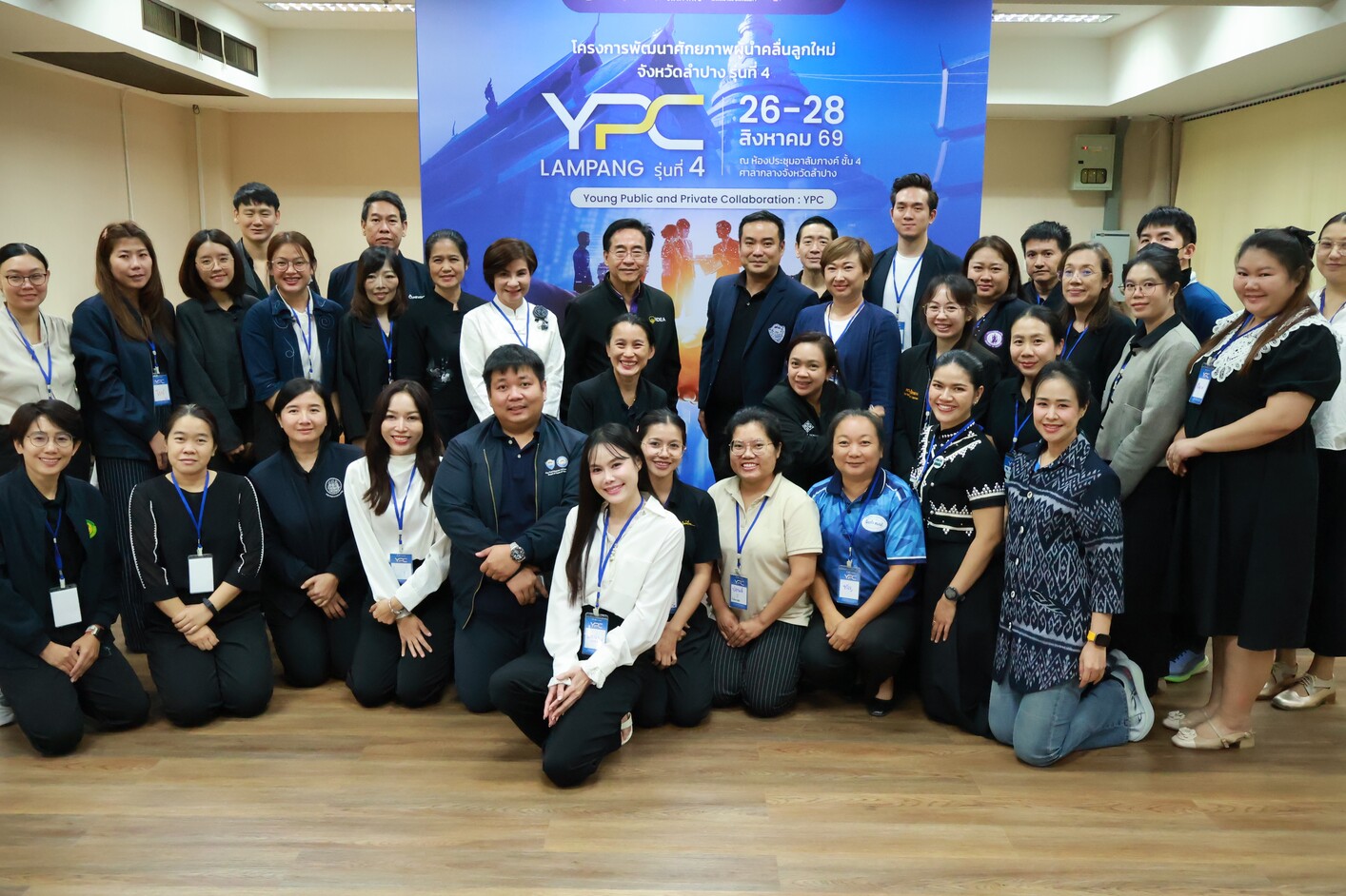 วิทยาลัยการศึกษาตลอดชีวิต มหาวิทยาลัยเชียงใหม่ ร่วมจัดกระบวนการเรียนรู้ YPC LAMPANG รุ่นที่ 4 เสริมศักยภาพผู้นำคลื่นลูกใหม่ เชื่อมพลังรัฐ–เอกชน–การศึกษา ร่วมออกแบบอนาคตเมืองลำปาง