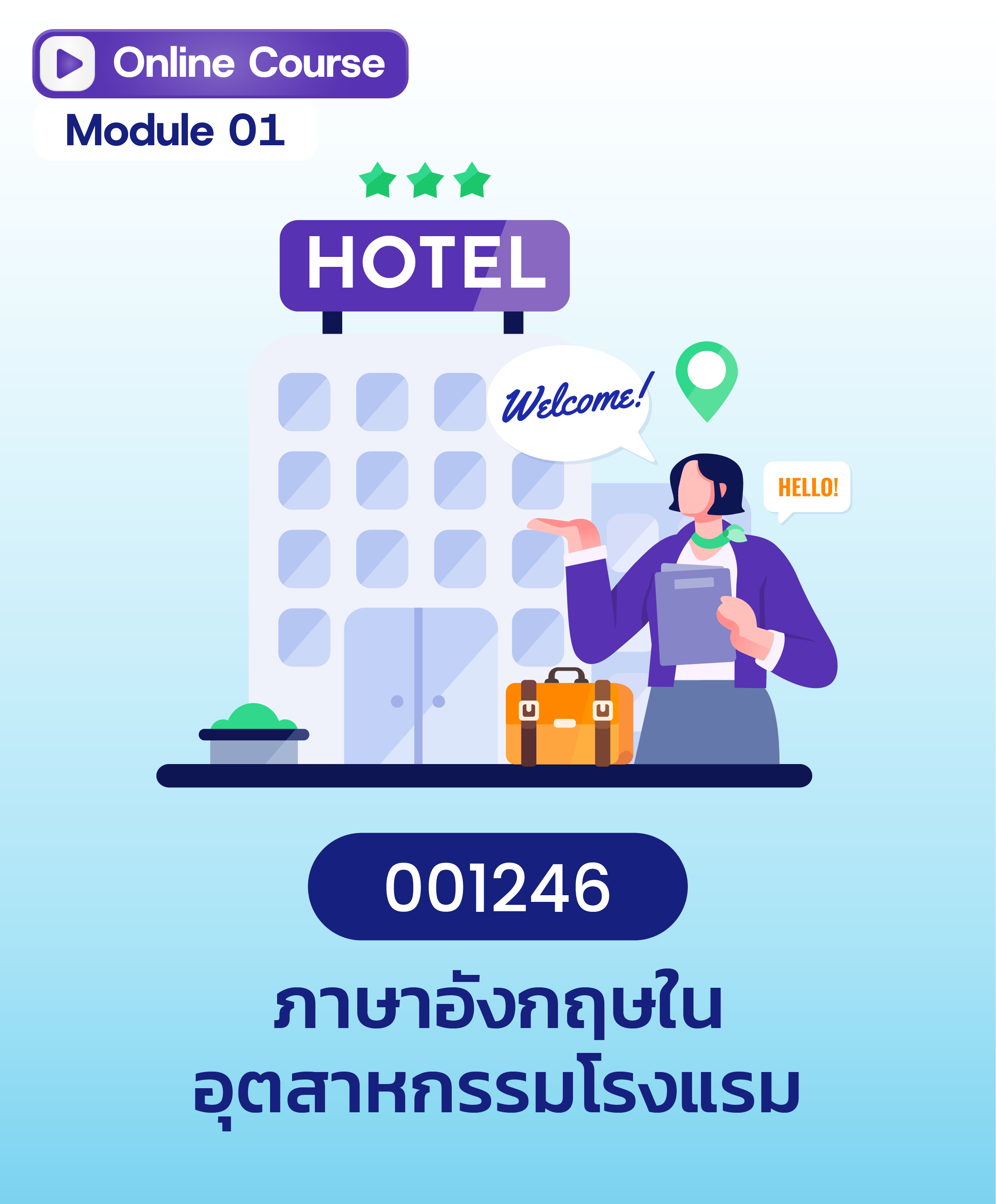 Hotel Course