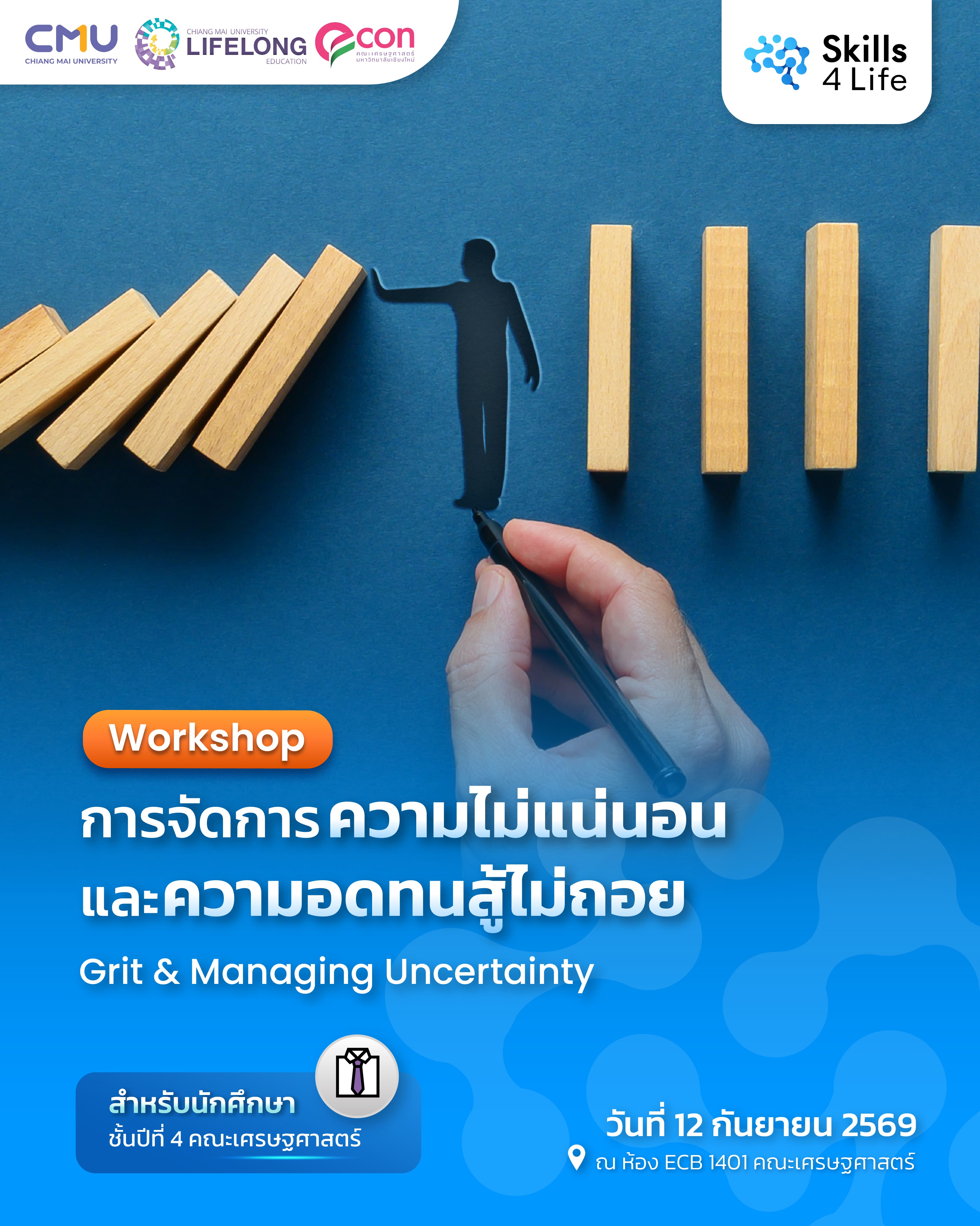 workshop