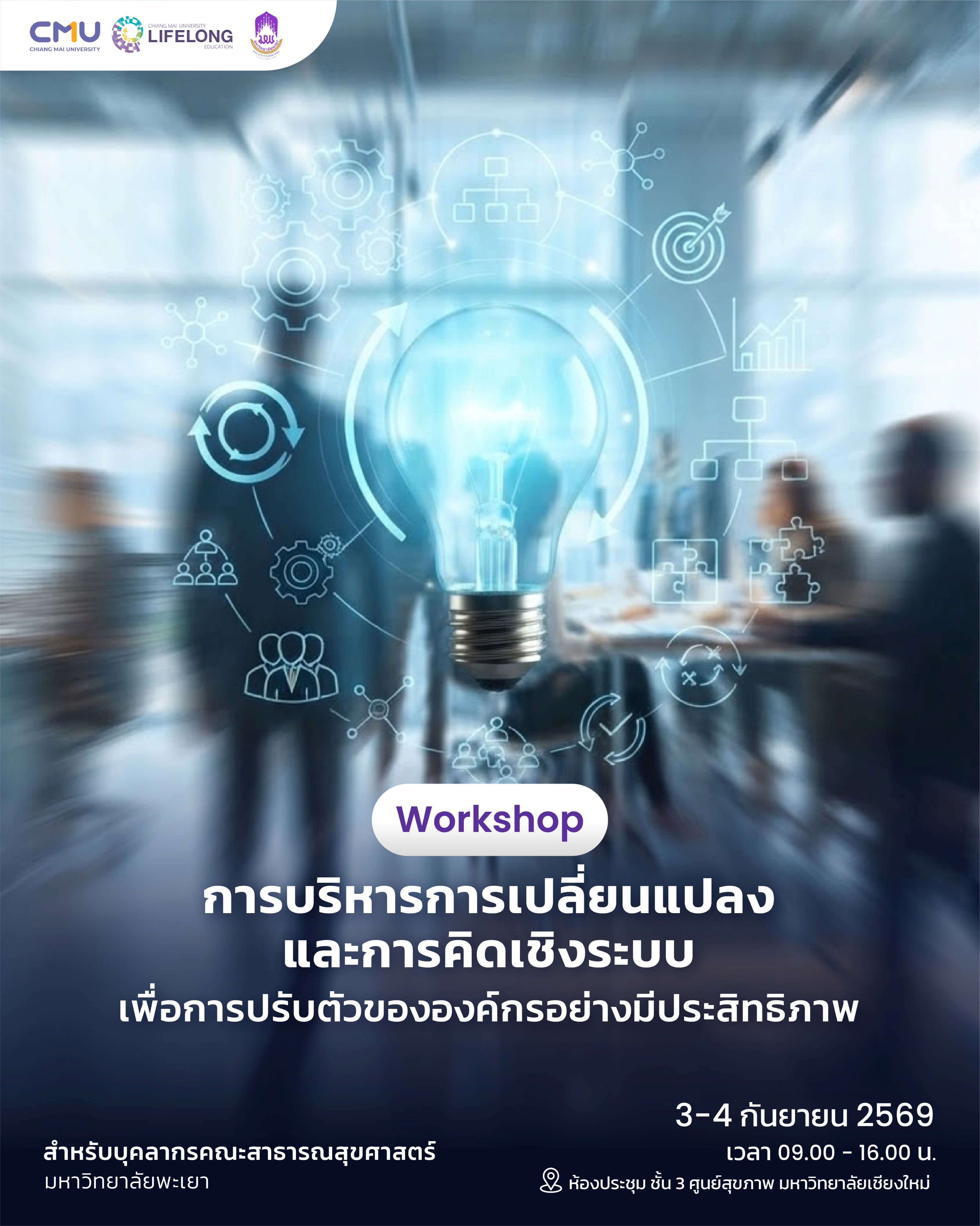 workshop